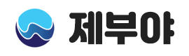 제부야